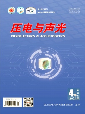 压电与声光封面